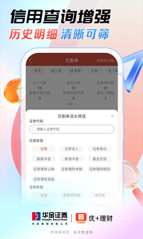 优+理财截图