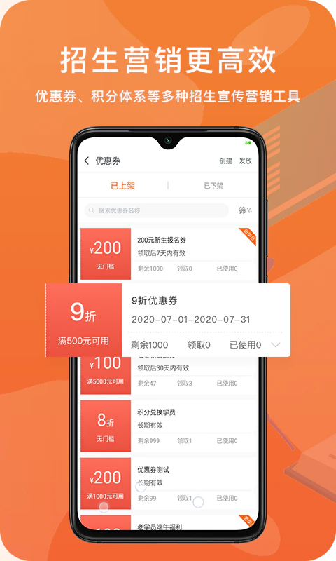 易知鸟截图