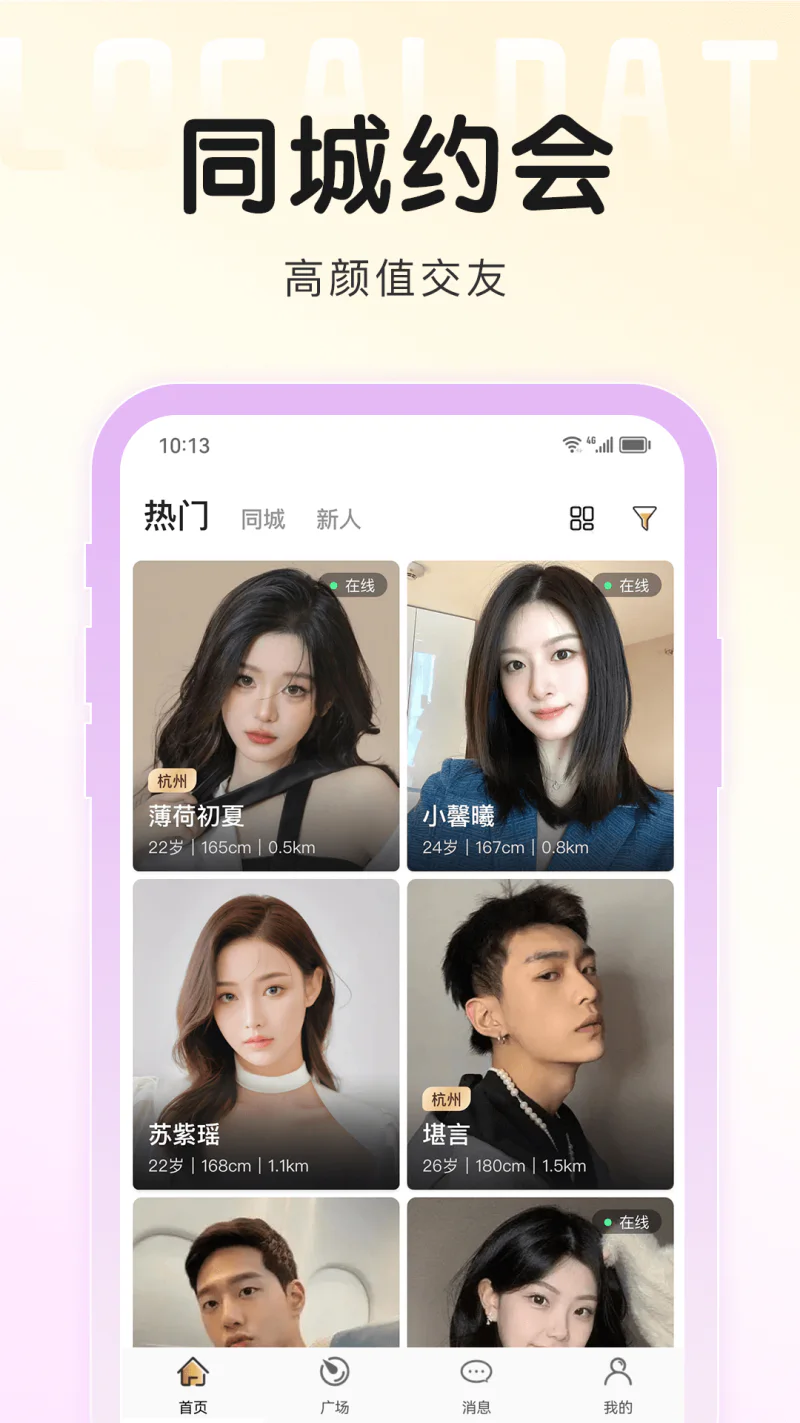 面具旅行截图