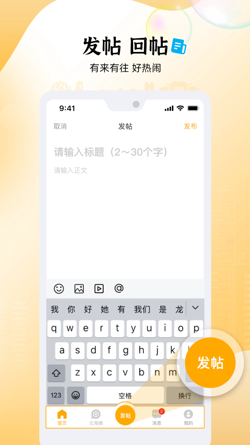 北海365截图