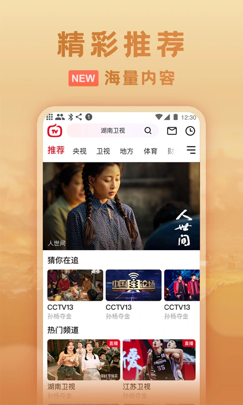 全民电视直播: 官方正版 央视卫视频道多 弹幕看电视