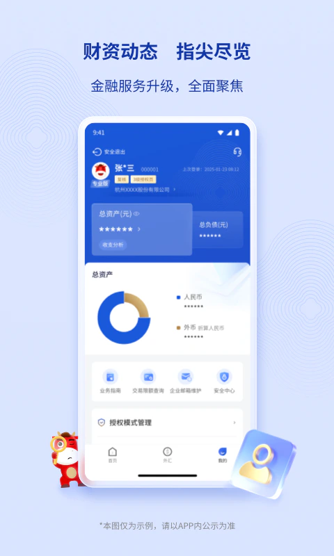 稠州企业银行: 企业金融掌上办，安全高效便捷。