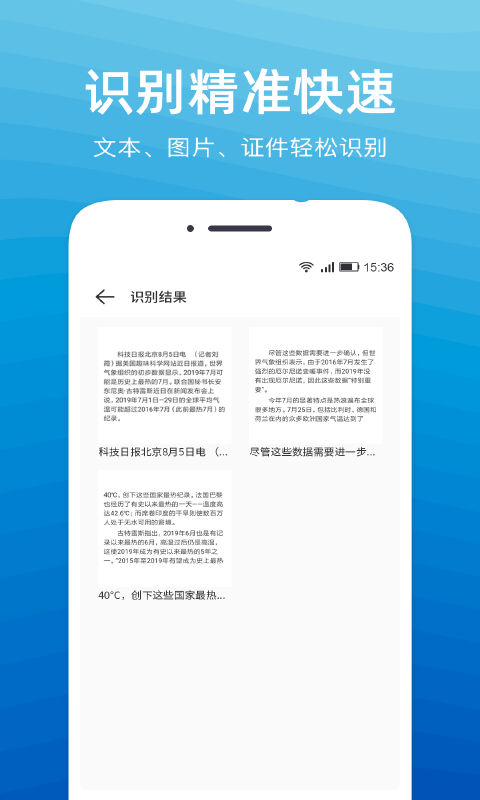 文字扫描识别精灵: 全能文档扫描助手，精准文字识别