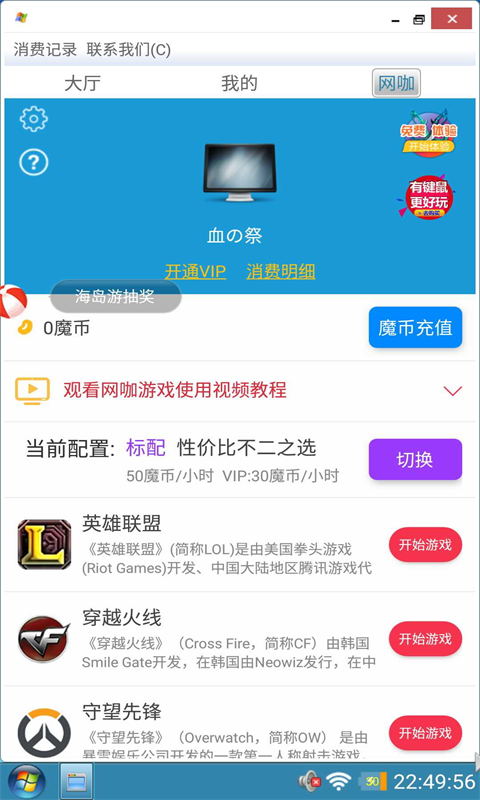 装酷神器: 装酷神器让你的手机秒变电脑