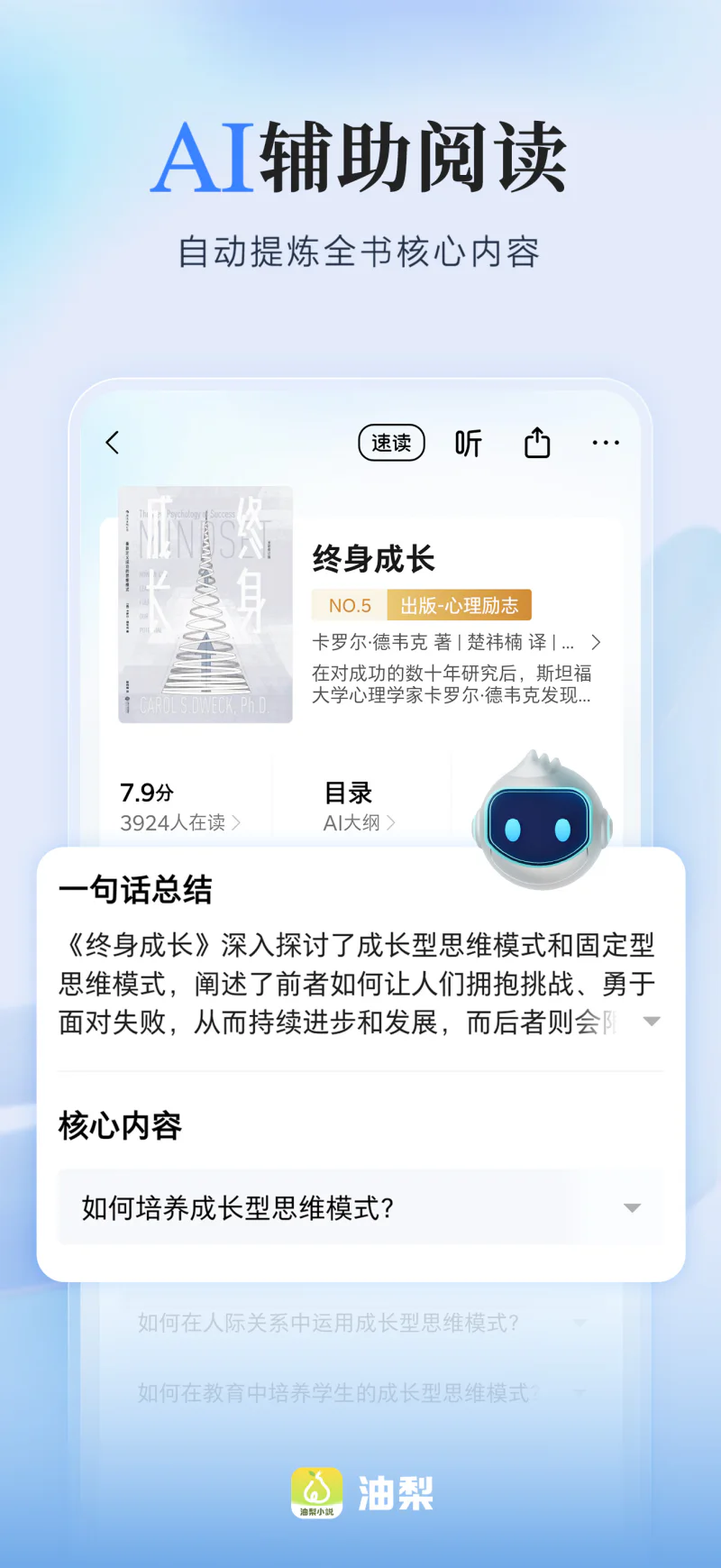 油梨: 海量网络小说热门电子书