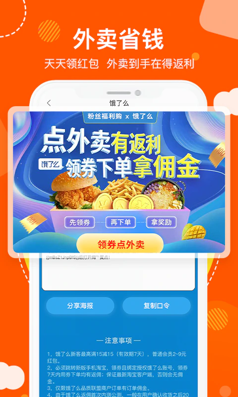 粉丝福利购截图
