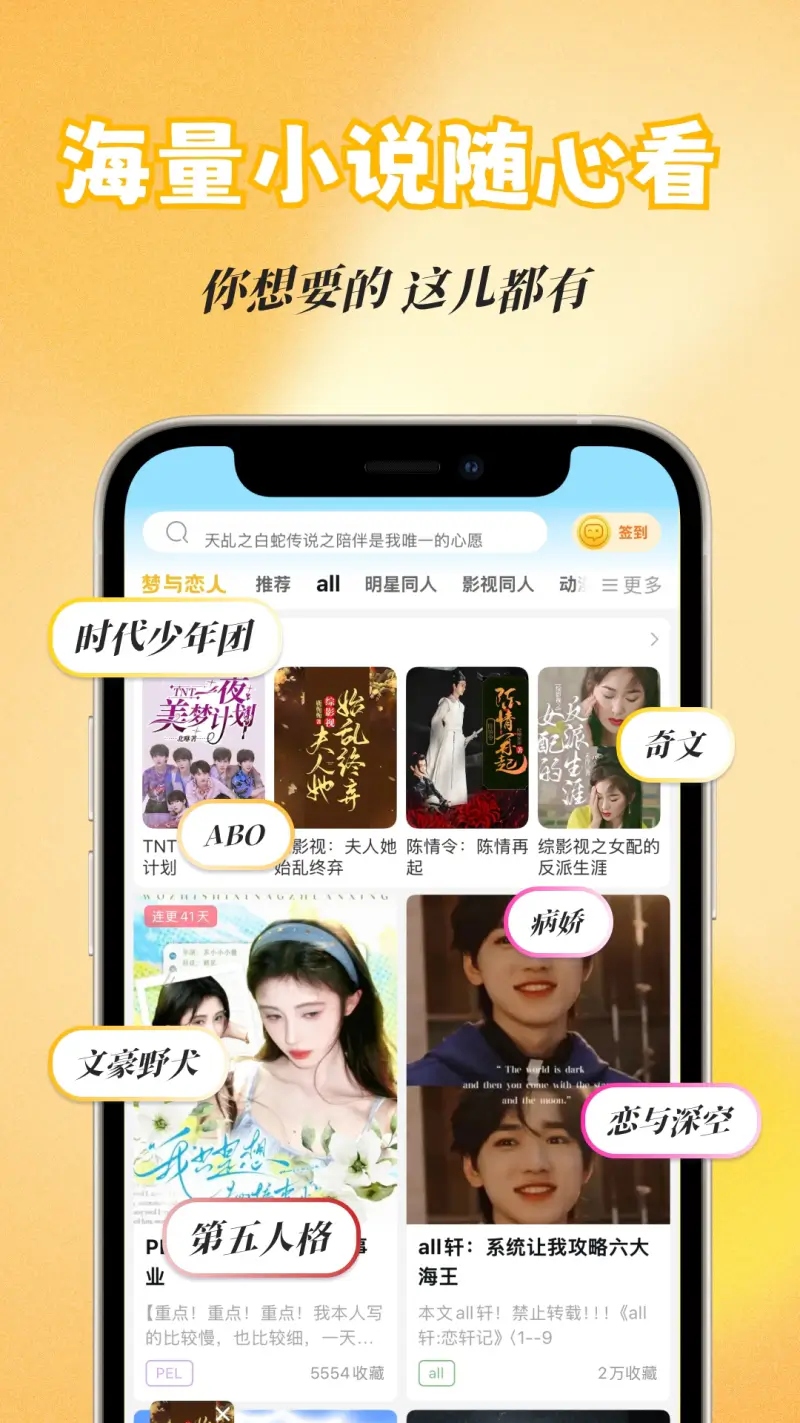 话本小说: 年轻人都爱看的小说