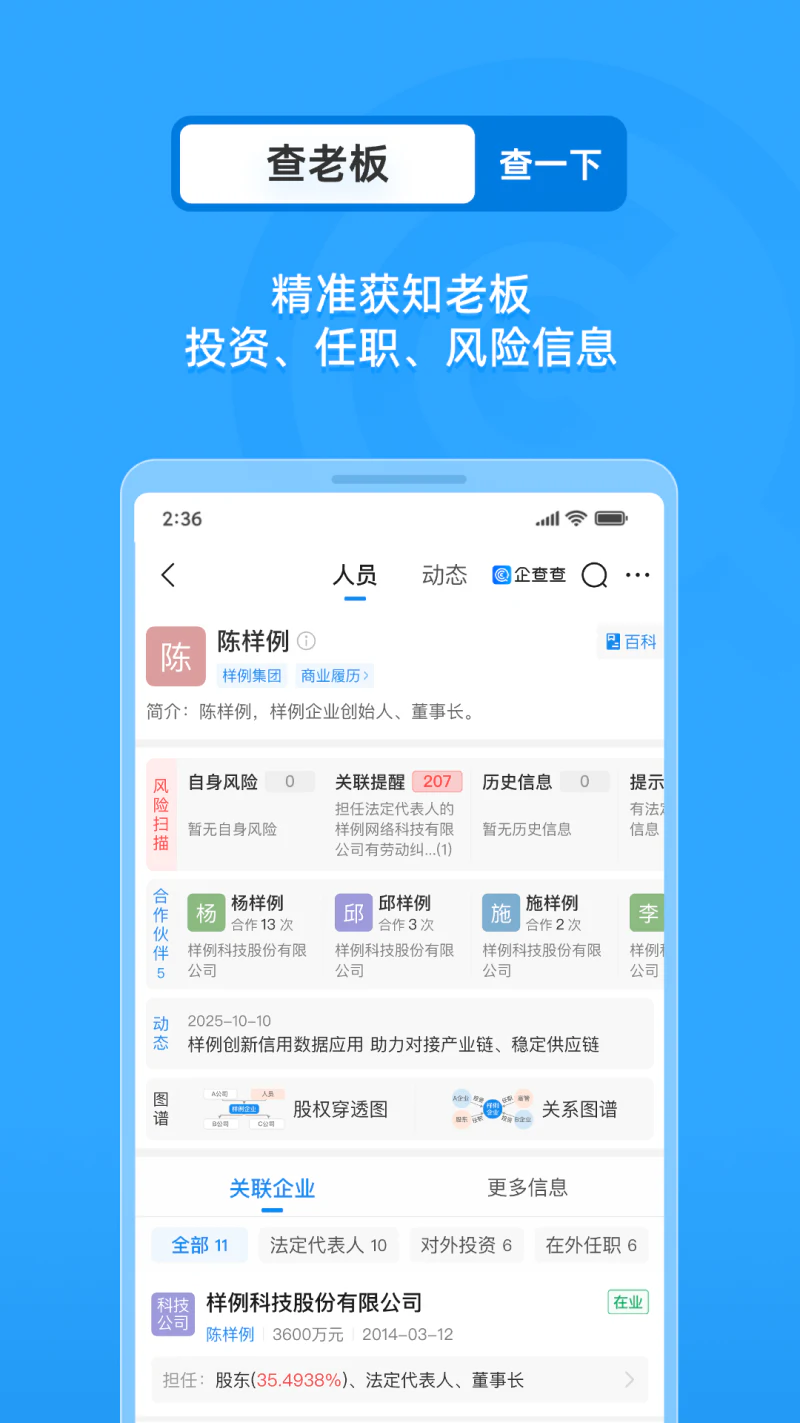 企业工商征信查询: 全国企业信用信息查询