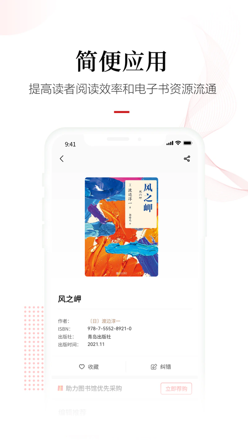 畅想之星截图