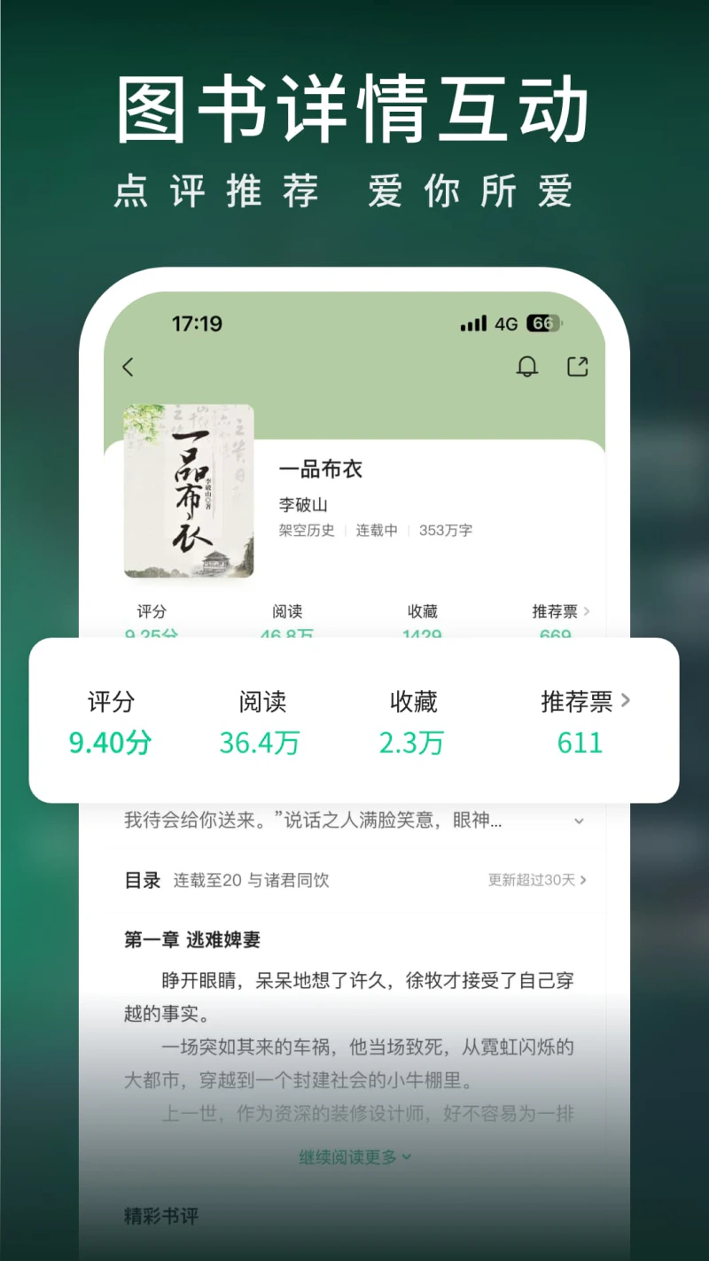 爱奇艺小说: 海量小说影视原著免费看