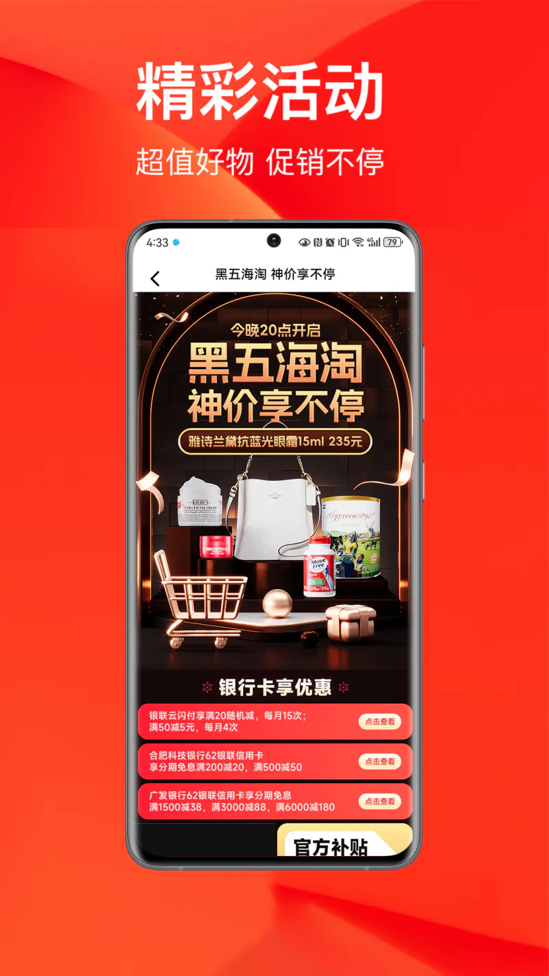 百大易购截图