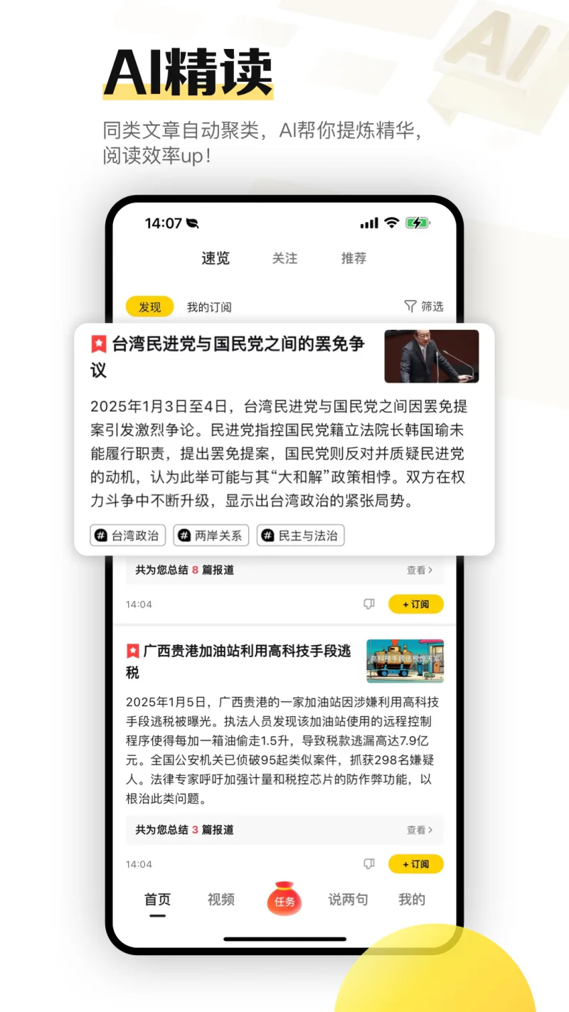 搜狐资讯截图