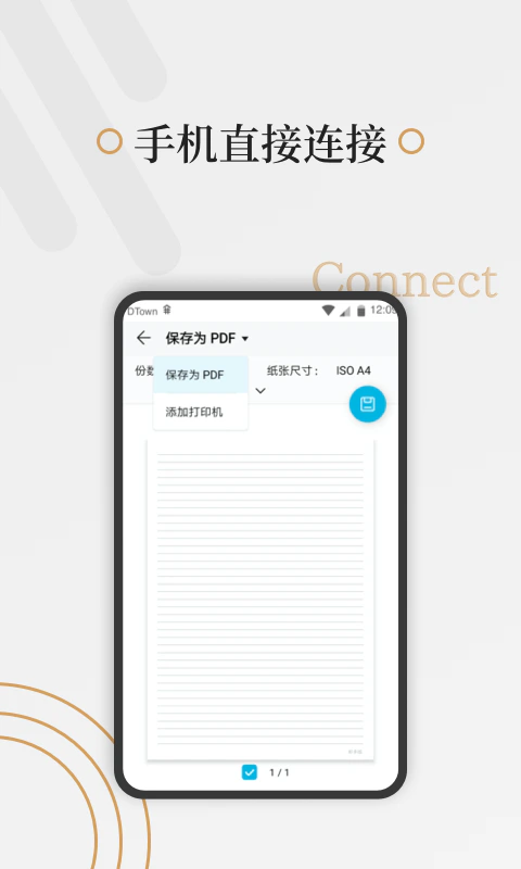 好多纸: 多种A4纸张模板画图读书必备