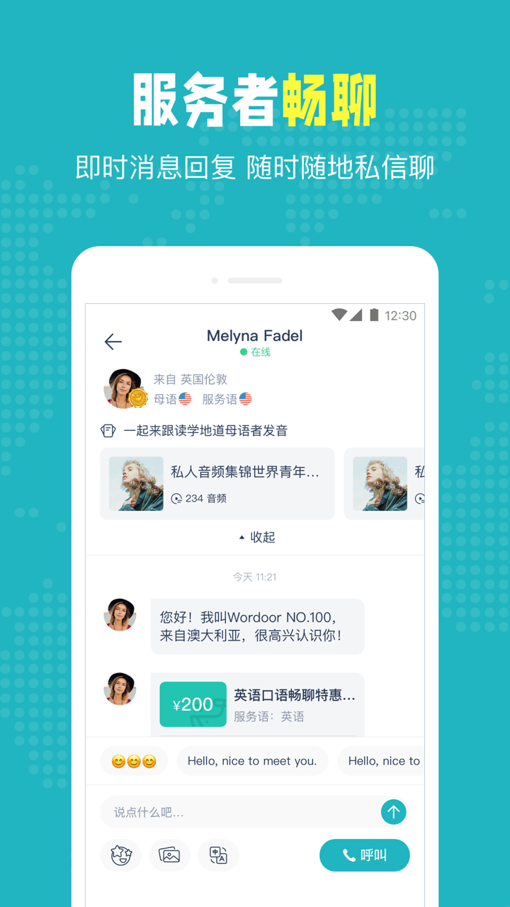 Pop On截图