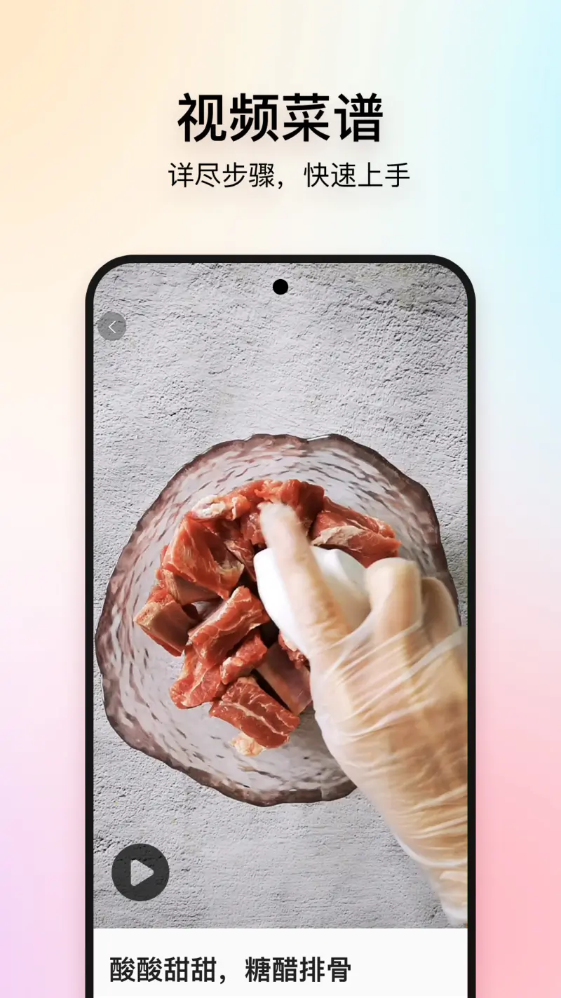 美食杰截图