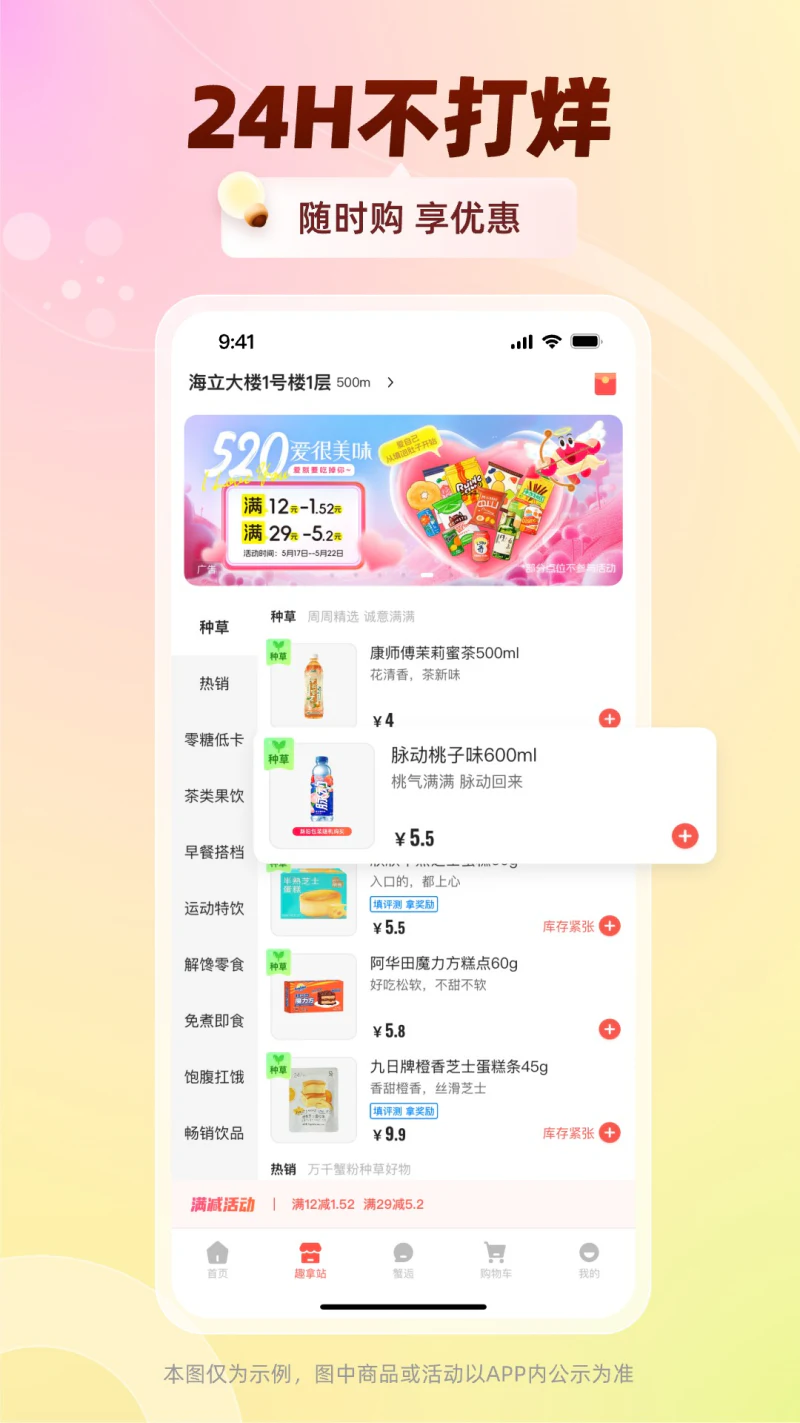 趣拿: 越拿越有趣，轻轻松松即刻领