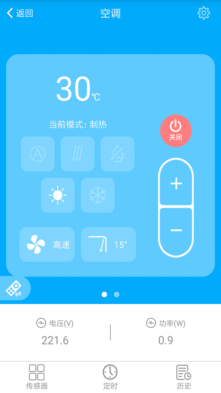 赫马: 一款能够自主思考的智能家居产品