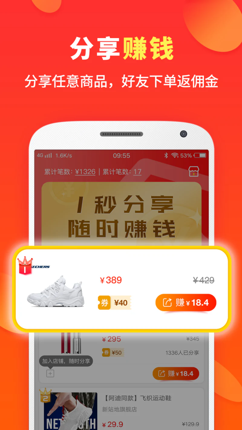 喜购截图