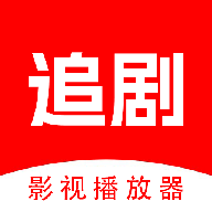 追剧影视
