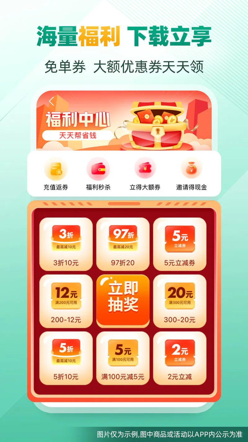 省省货主截图