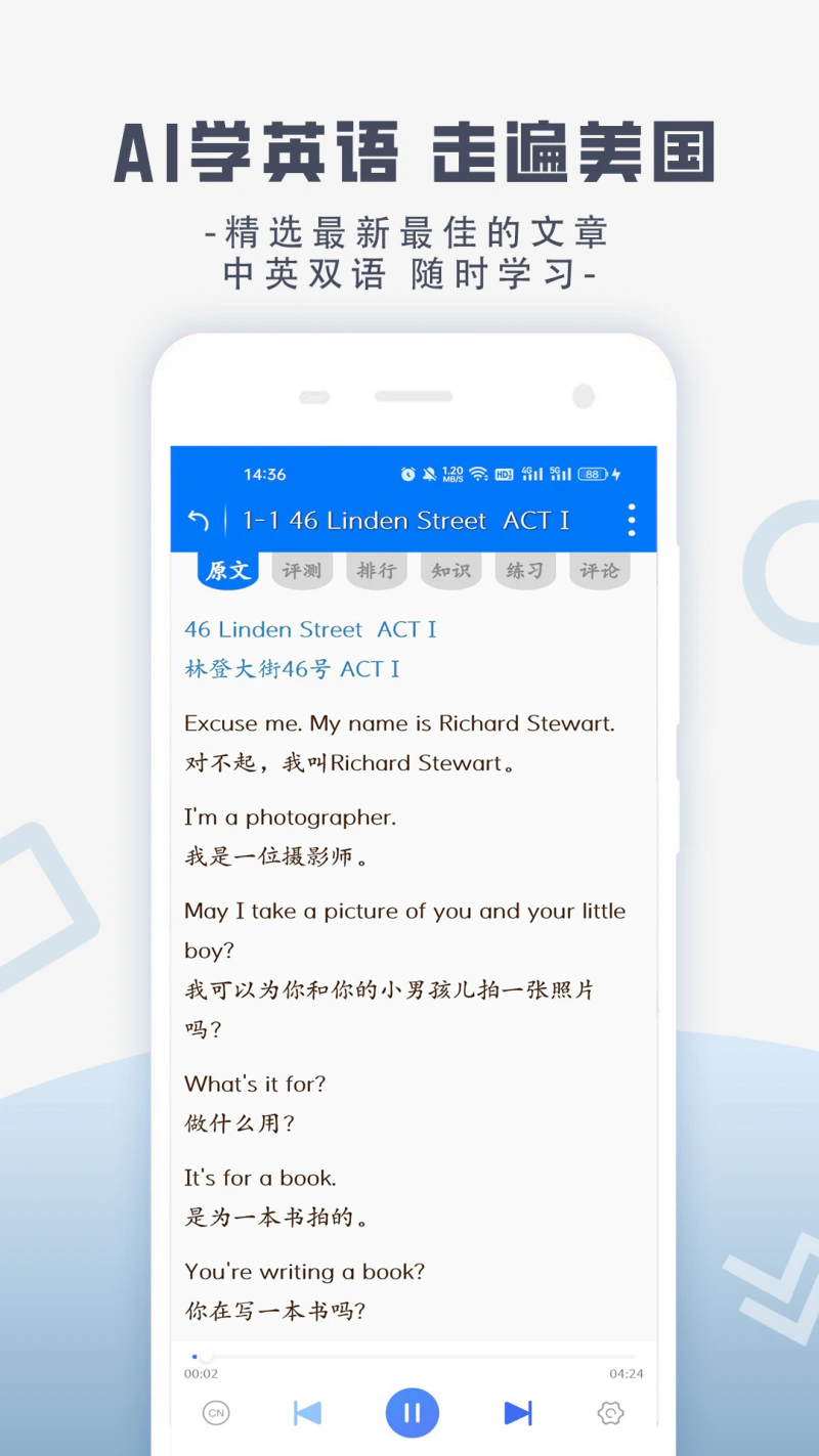 走遍美国截图