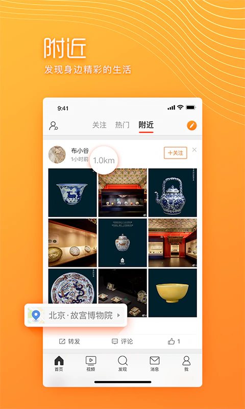 微博极速版: 身轻体柔省流量，热搜热评刷不完