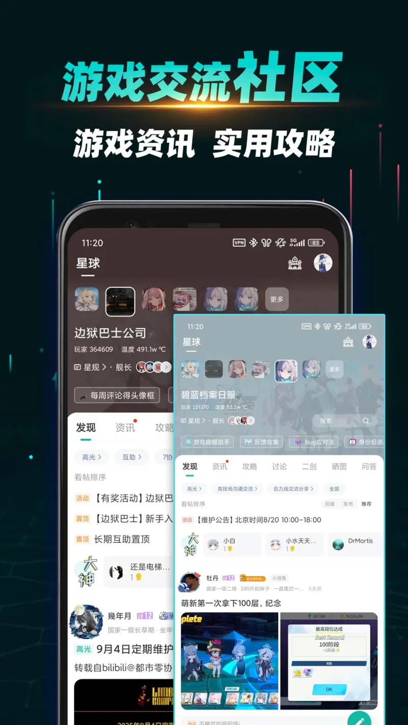 OurPlay截图