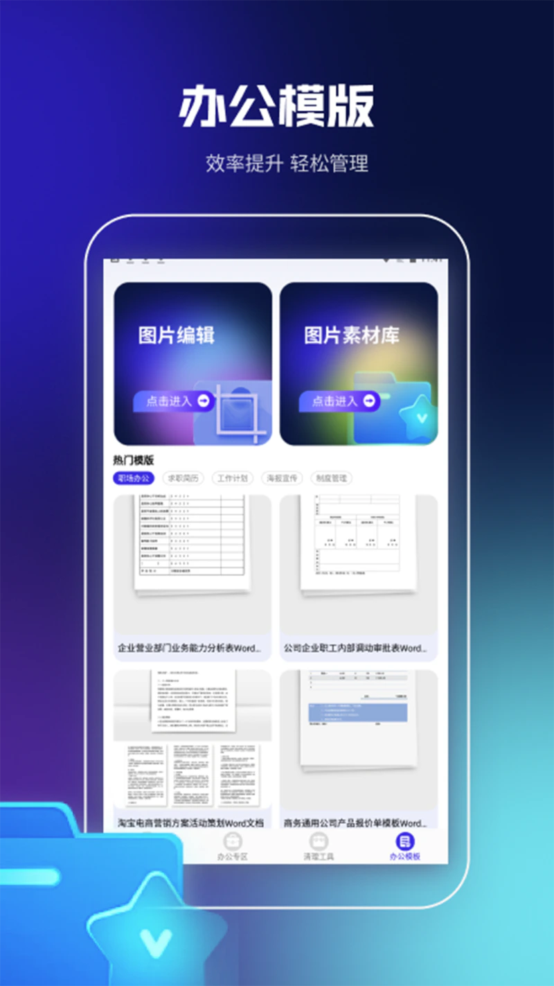 解压缩rar截图