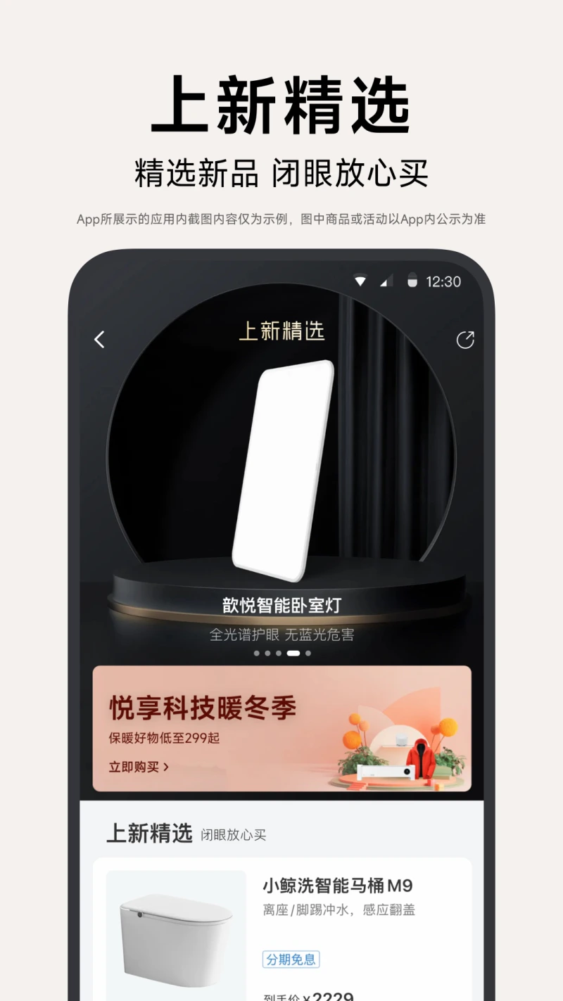 小米有品截图