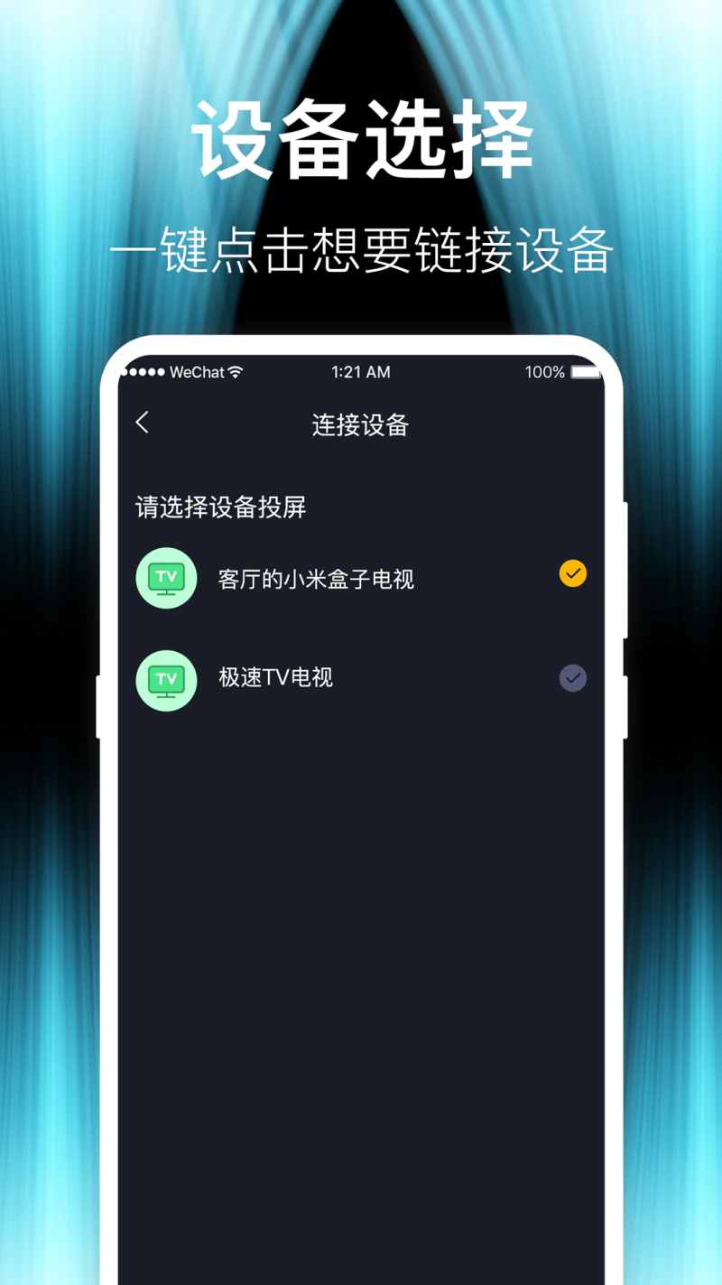 投屏: 手机投屏TV电视的专家