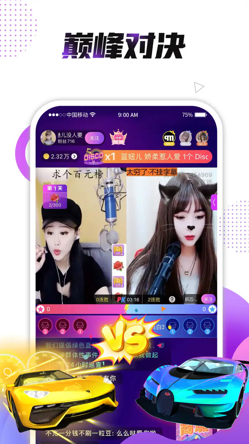 小熊直播截图