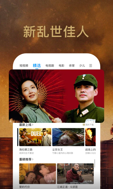 PP视频: 短剧电影电视剧限时免费看！