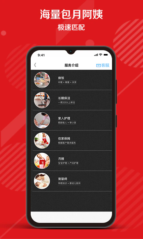 超级阿姨截图