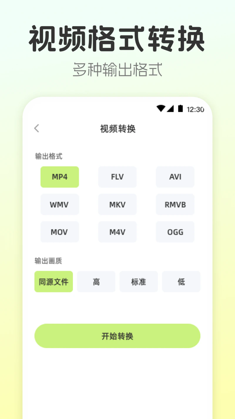 视频转换工具: 视频音频图片转换压缩