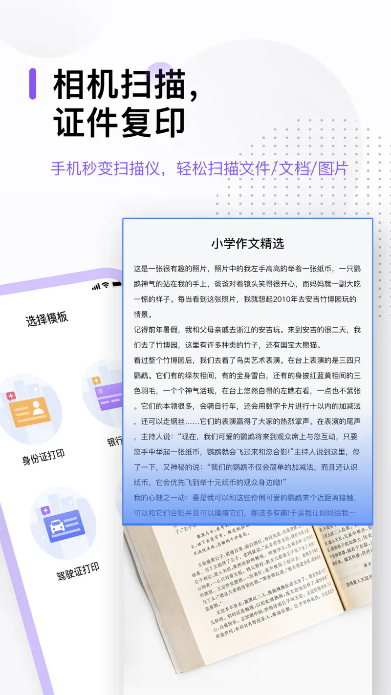 万能打印机截图