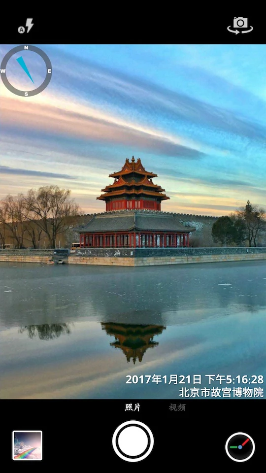 时间相机截图
