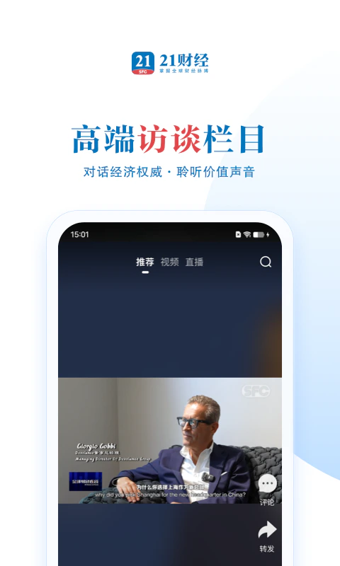 21财经截图