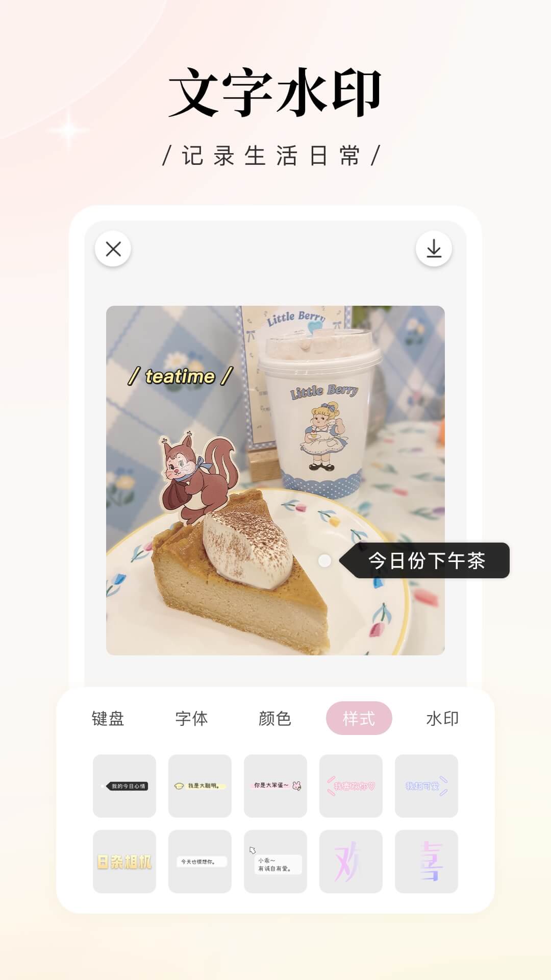 日杂相机截图
