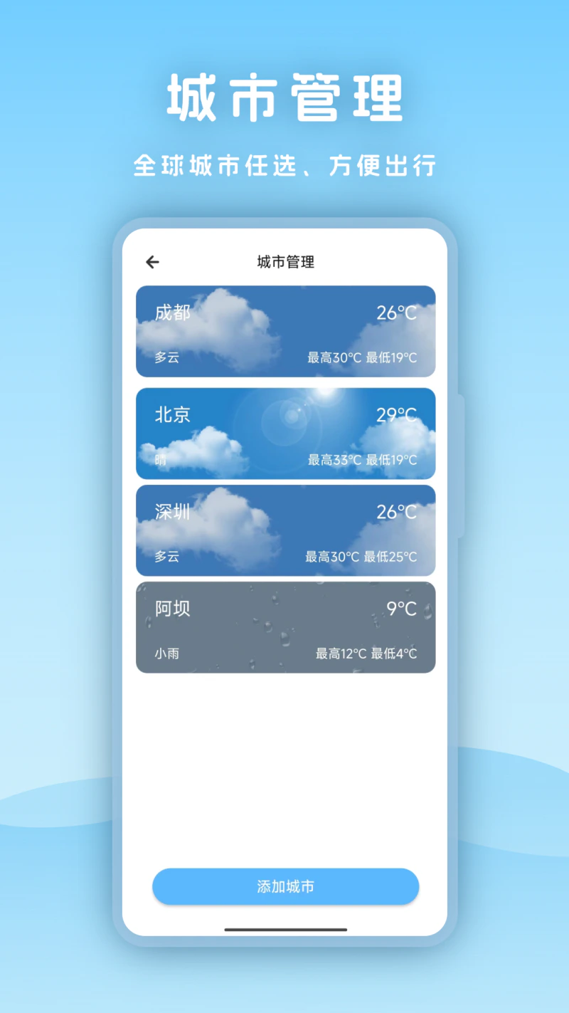 天气: 天气指南针，您的天气预报助手