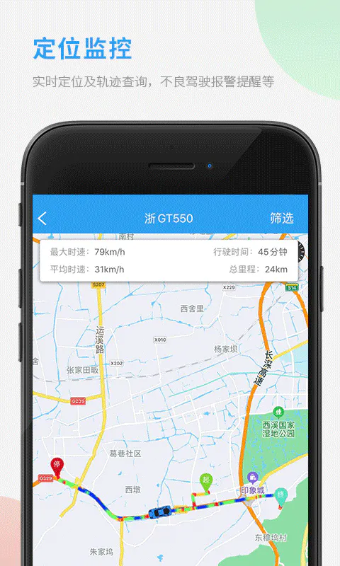 车队管家: 车队管理一体化解决方案