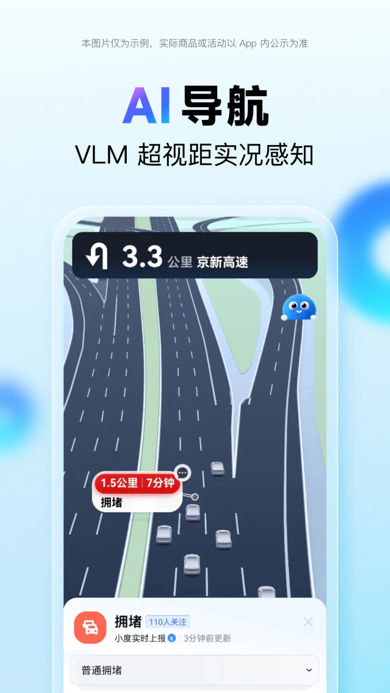 百度地图: 导航公交地铁打车，准没问题