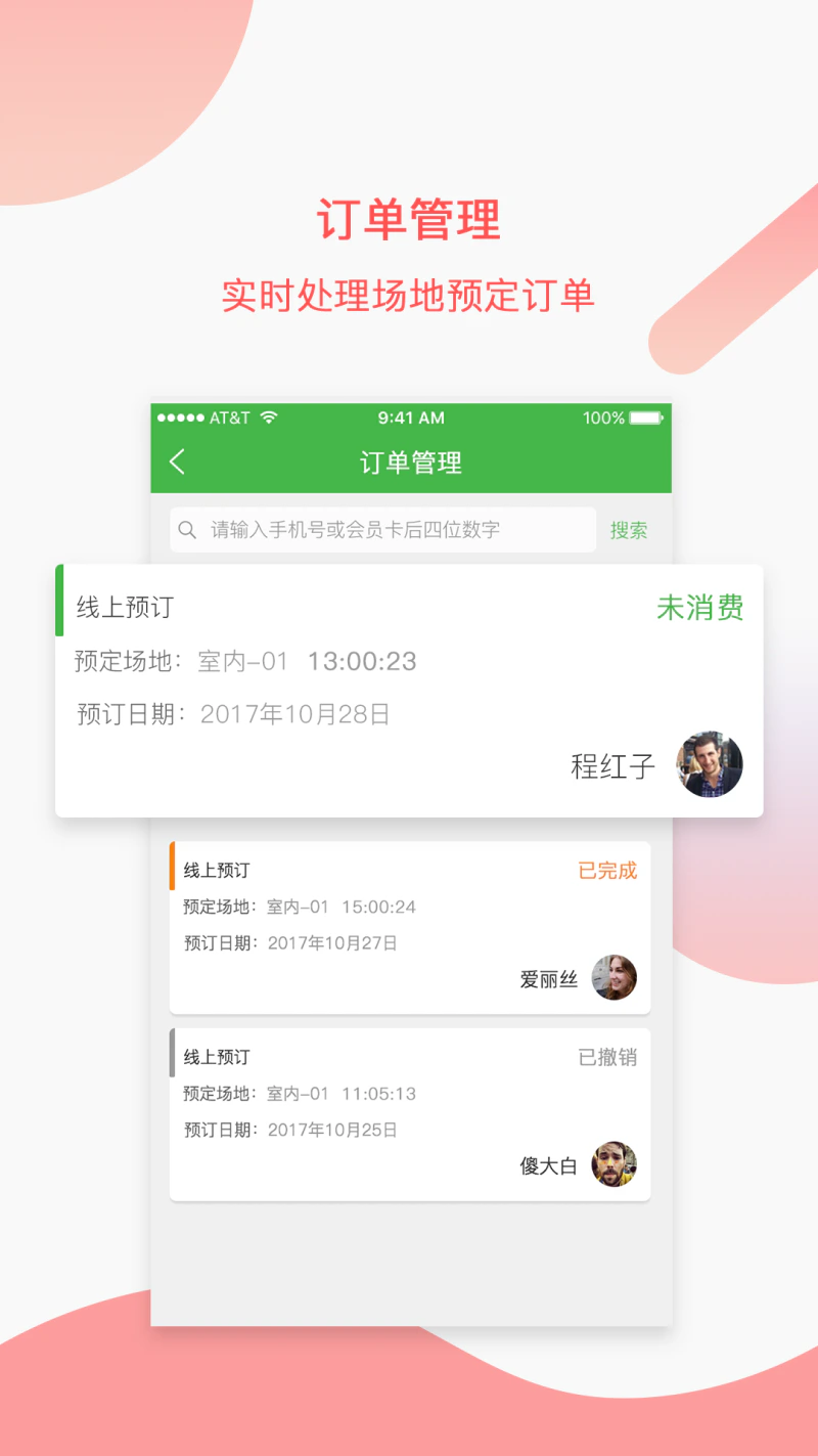 韵动场馆截图