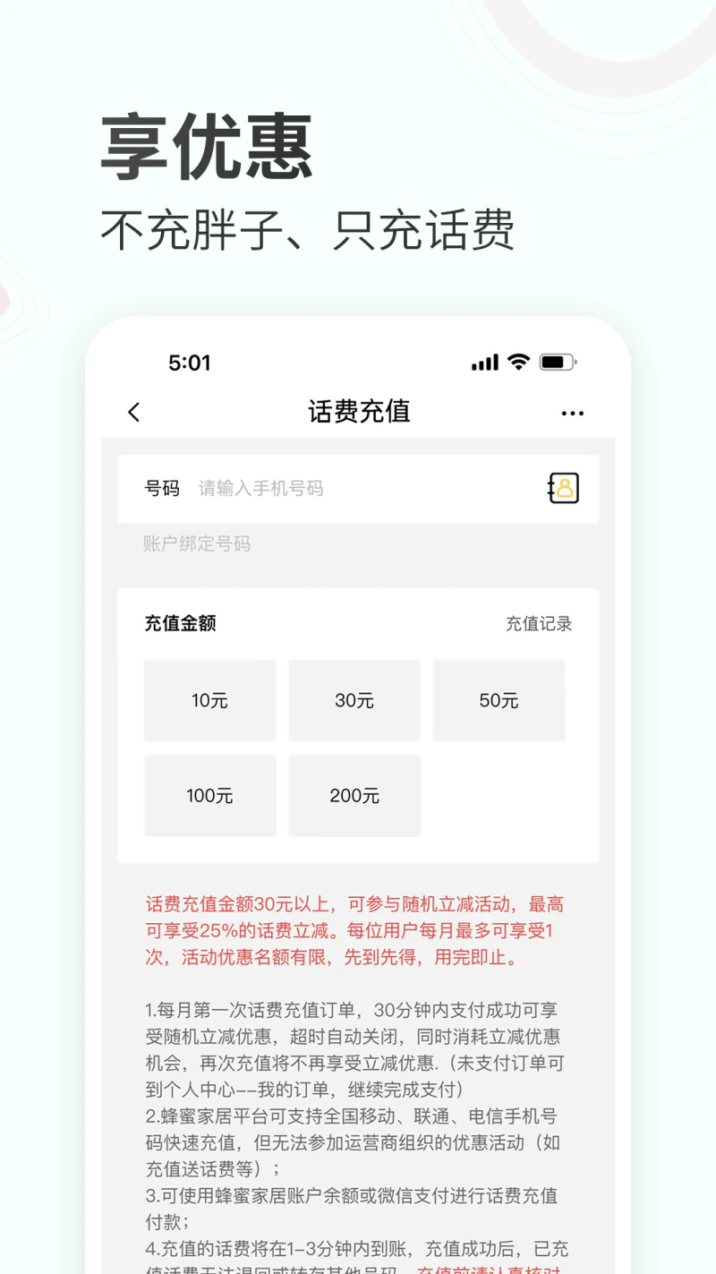 蜂蜜家居: 装修设计效果图家居搭配攻略
