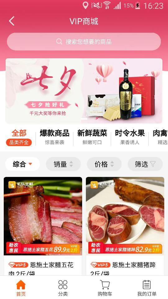 玄乐截图