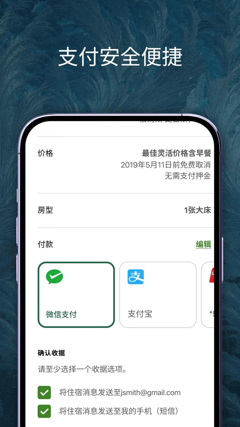 洲际优悦会截图