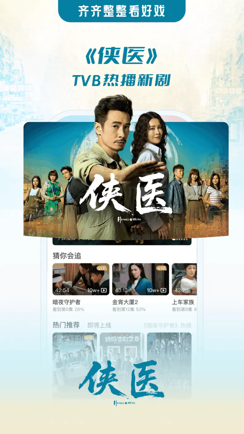埋堆堆: TVB粤语港剧粉丝聚集地