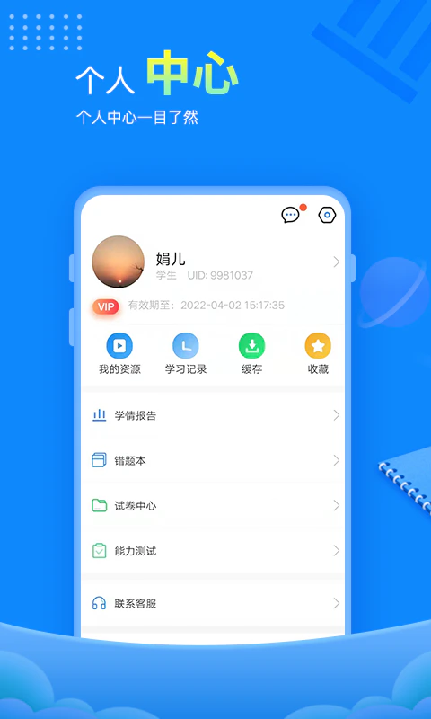 赶考状元: 自主学习资源及工具。