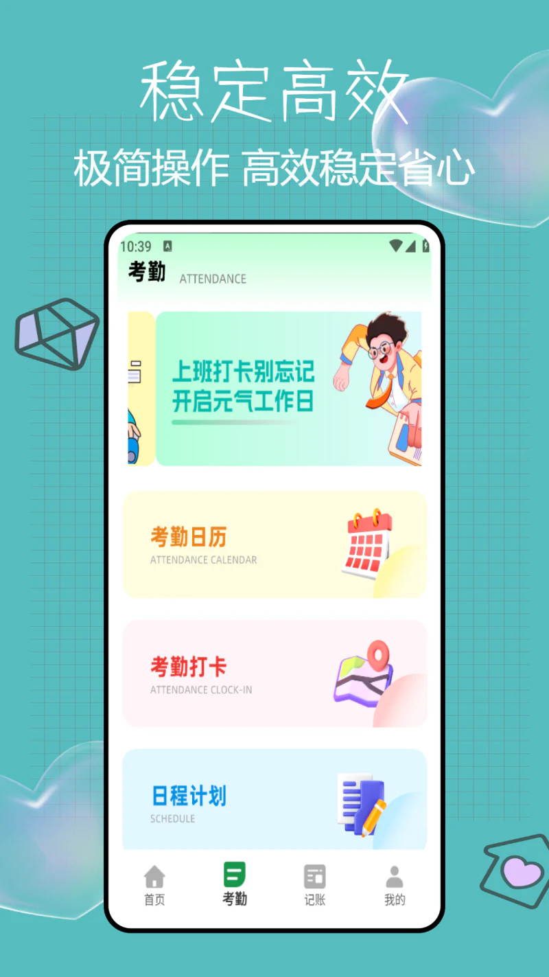 排班日记: 快速生成专属于你的工作班次日历