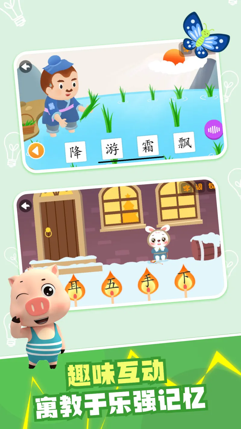 贝乐虎识字: 趣味讲解学汉字，诗词启蒙练阅读