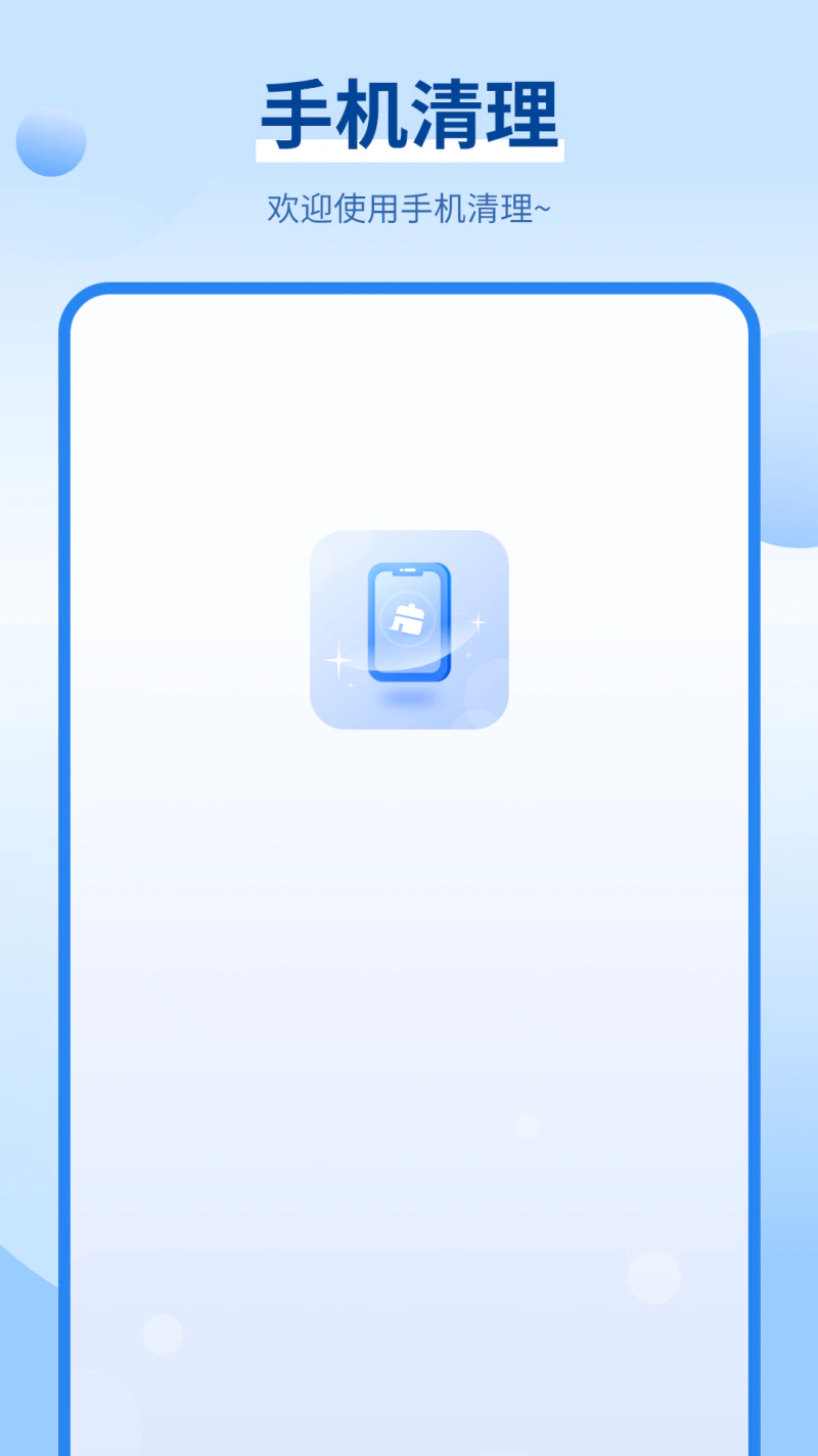 内存清理截图